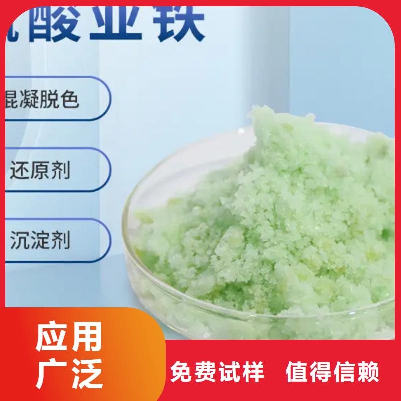七水硫酸亚铁信誉保障保障产品质量