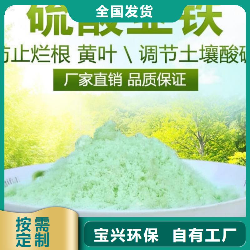 食品级硫酸亚铁源头直供物流配货上门