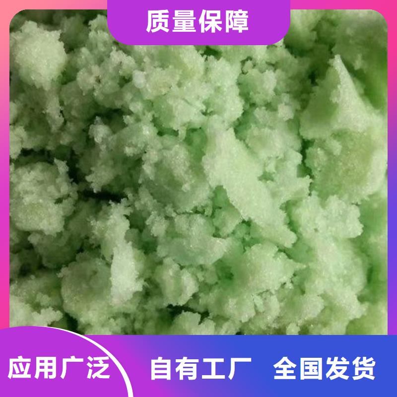 食品级硫酸亚铁快速配送优选厂家