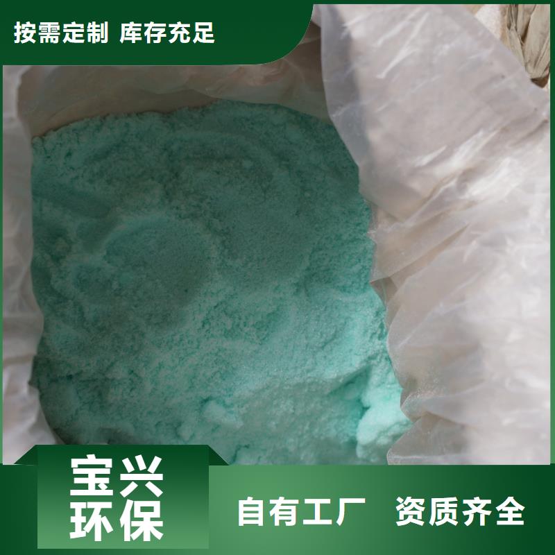 工业硫酸亚铁真诚合作稳定可靠同城供应商