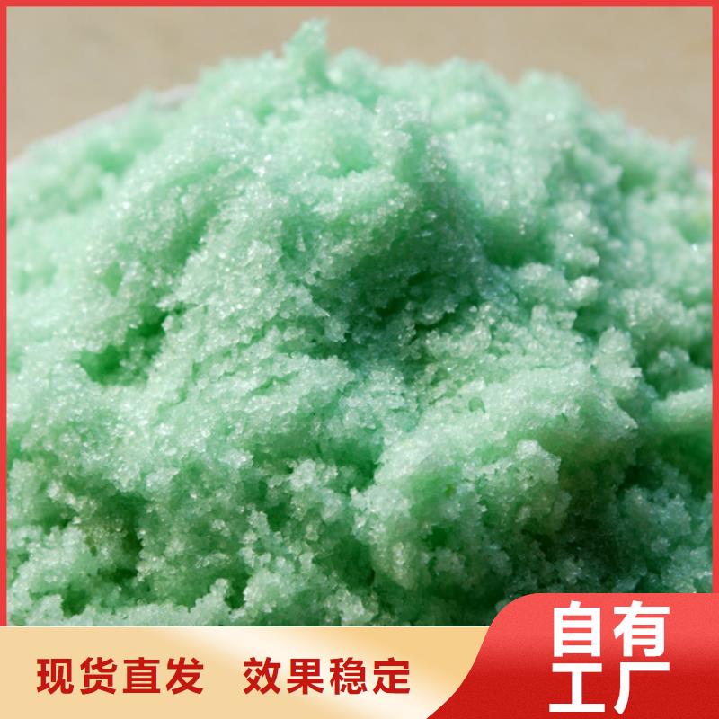 液体硫酸亚铁品质卓越物流配送