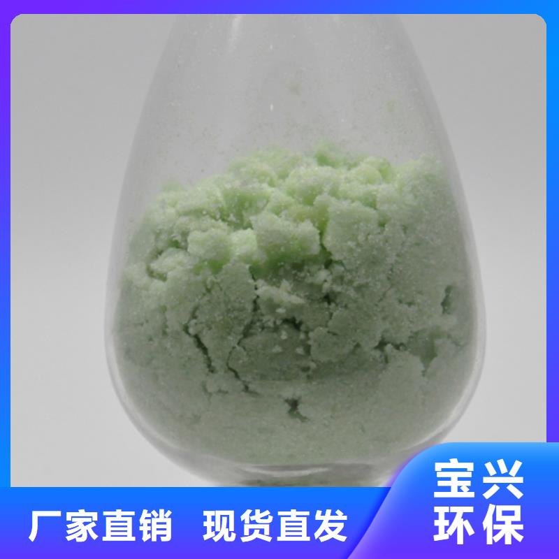 水处理硫酸亚铁贴心售后厂家直销供货稳定