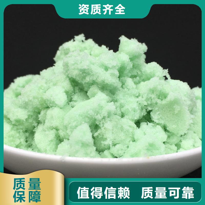 五水硫酸亚铁生产厂家精选优质材料