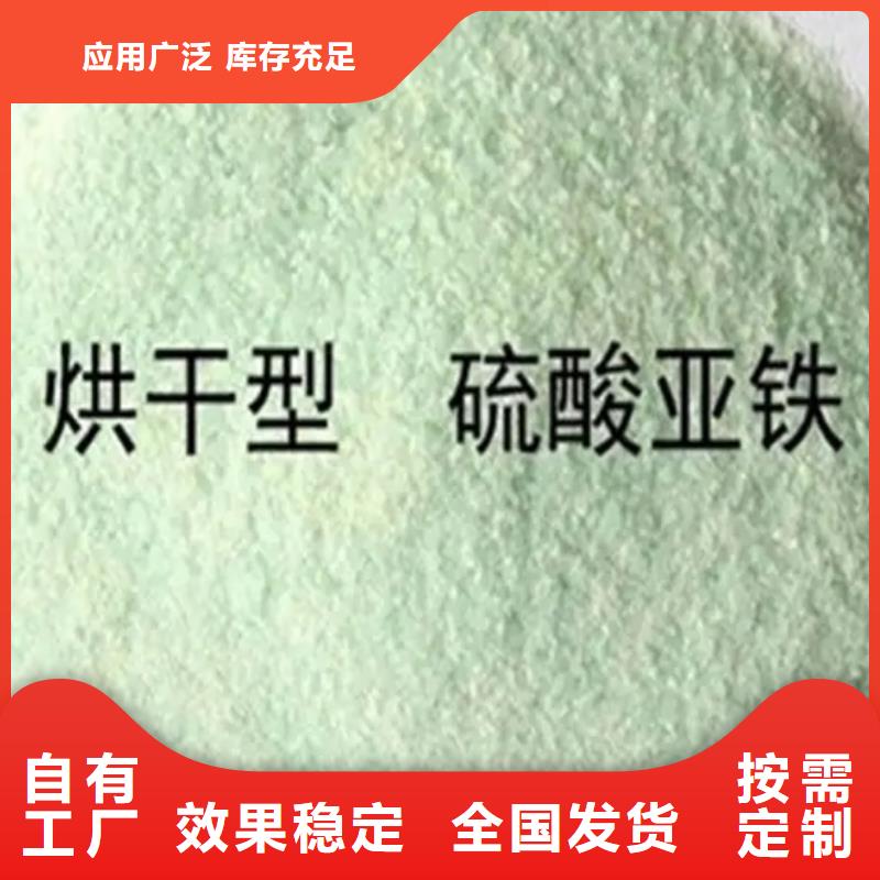 工业硫酸亚铁量大价优严谨工艺