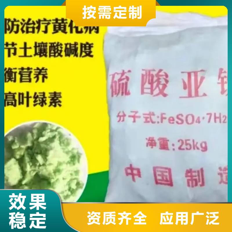 七水硫酸亚铁出货及时优质包装贴心服务