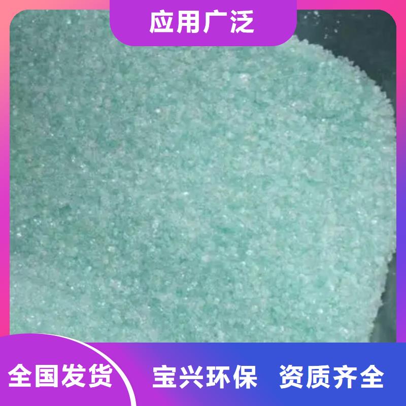 一水硫酸亚铁供您所需优质售后当地供应商