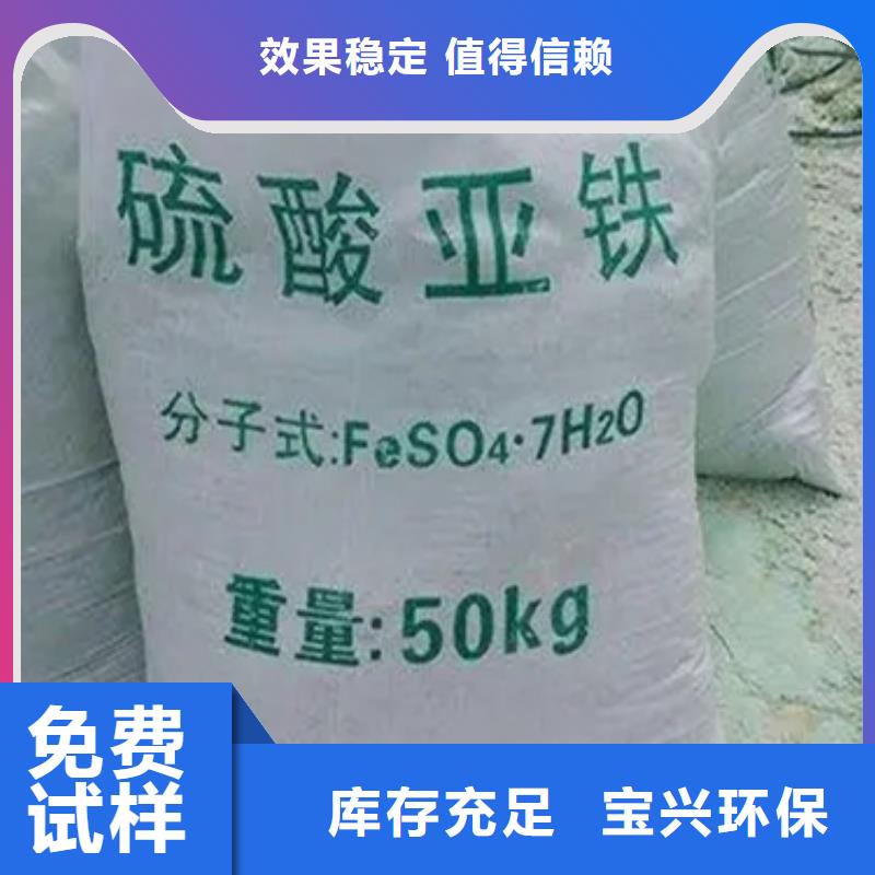 液体硫酸亚铁经验丰富质量放心持久有效制造厂家