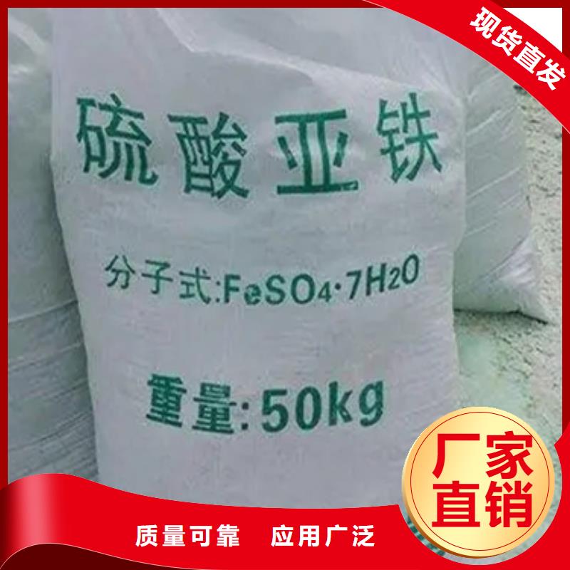 硫酸亚铁贴心售后一站式采购方便省心