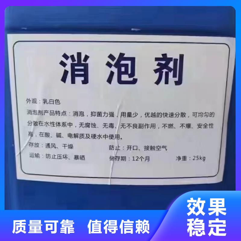 工业消泡剂诚信商家专业按需定制
