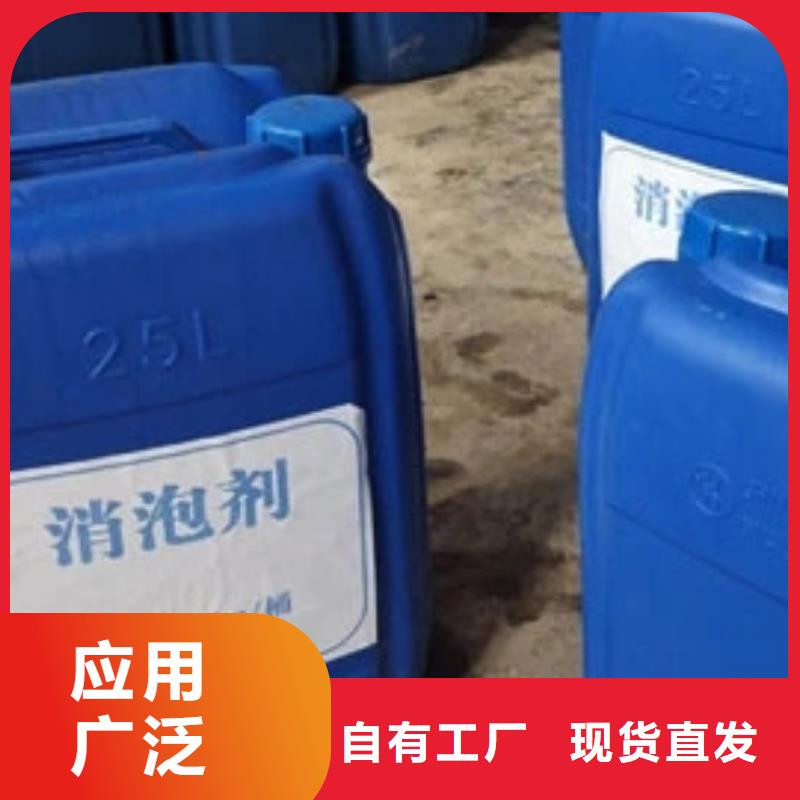 有机化合物消泡剂用心做好每一件产品采购无忧