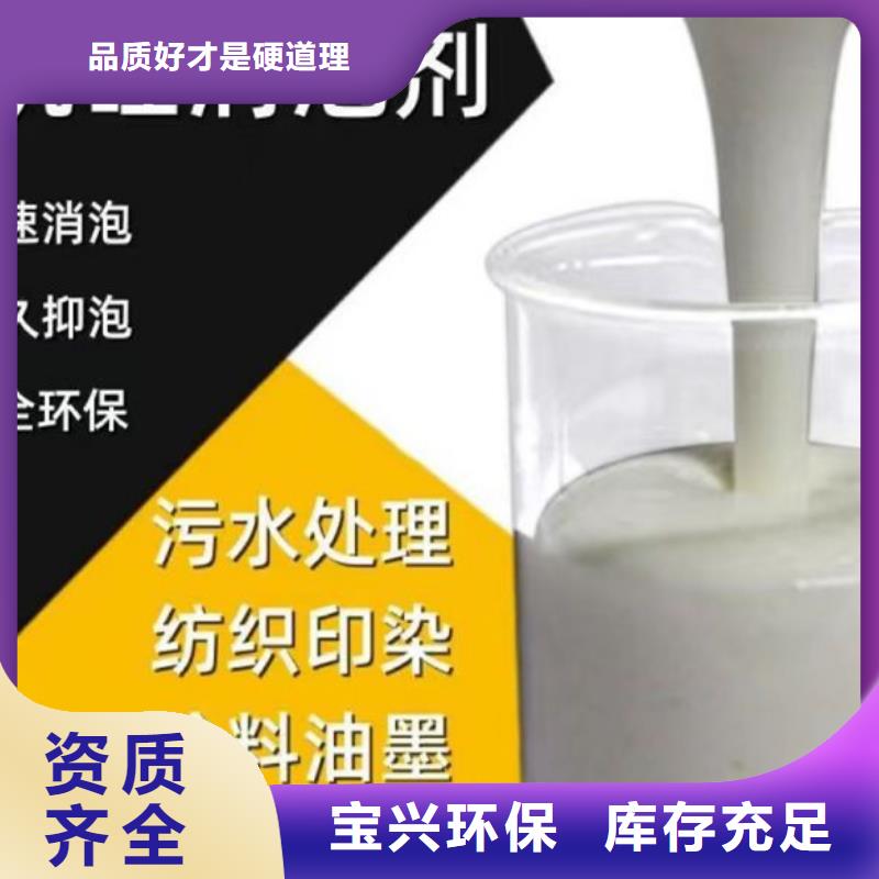 聚醚消泡剂多种款式可随心选择满足多种行业需求
