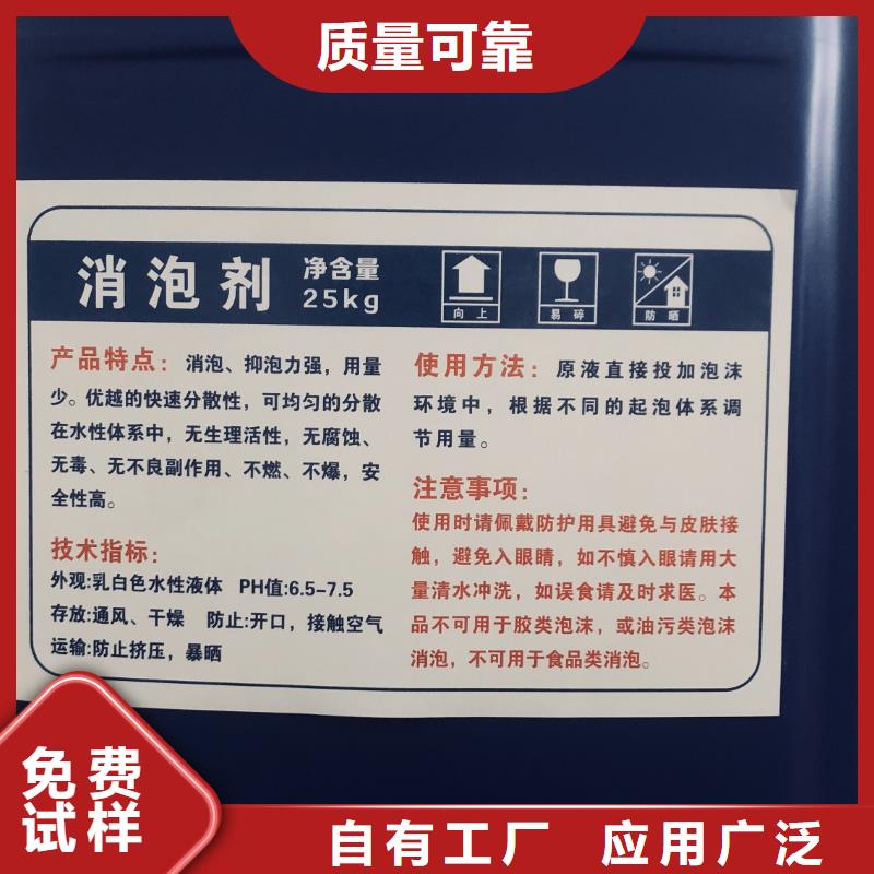 有机化合物消泡剂产品优势特点当地服务商
