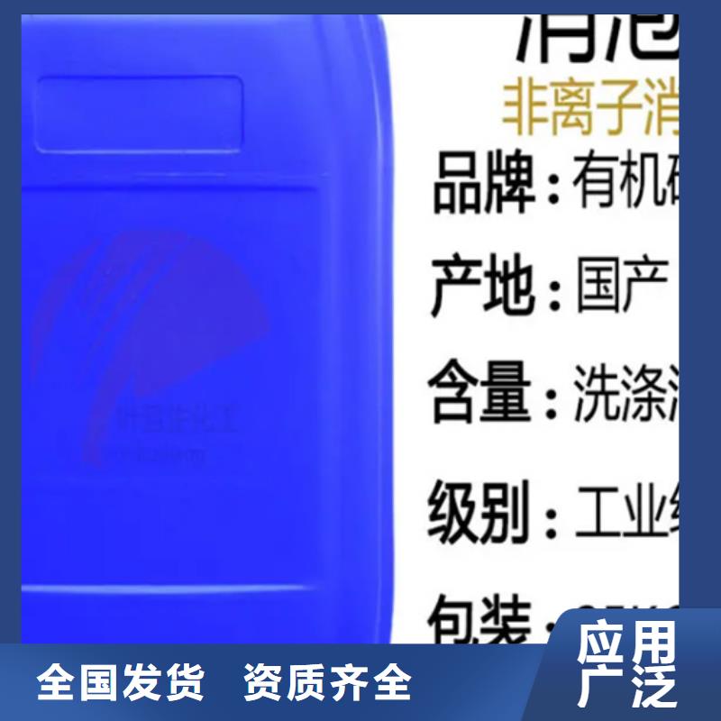 有机硅消泡剂多种规格可选规格型号全