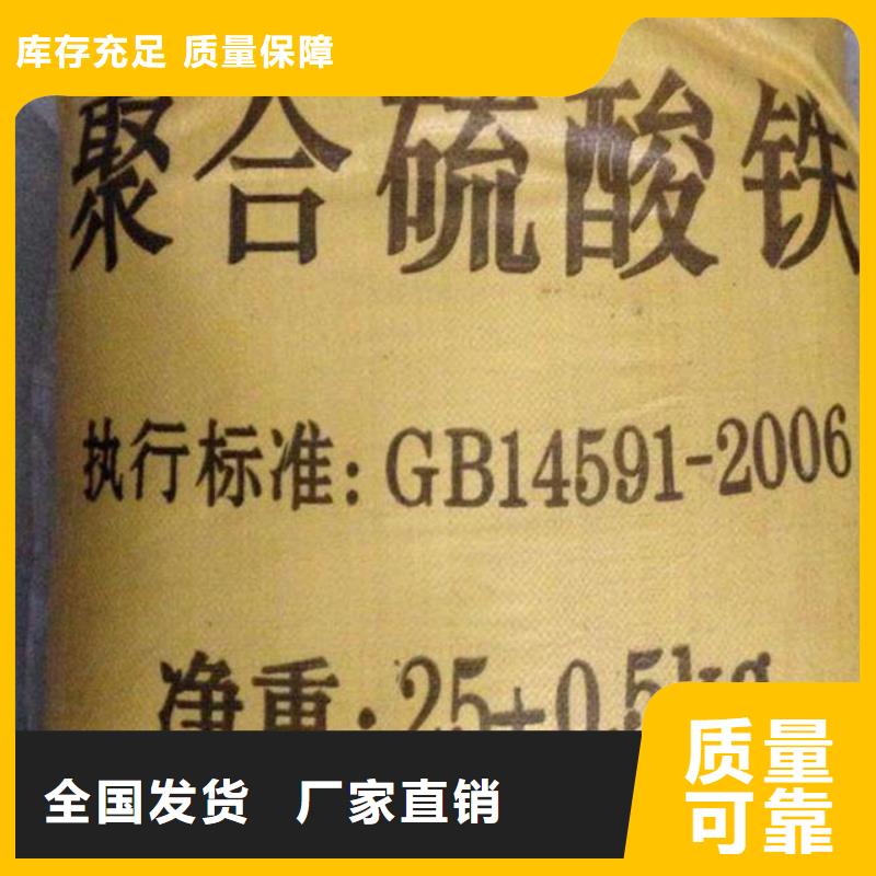 聚合硫酸铁来电咨询质量上乘
