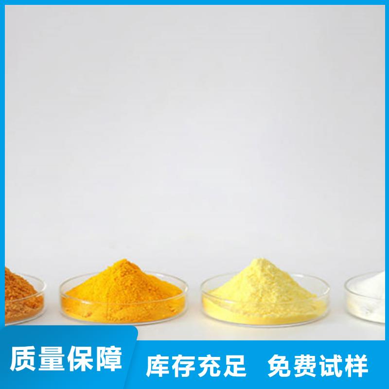 ​工业级复合聚铁多种规格供您选择价格合理