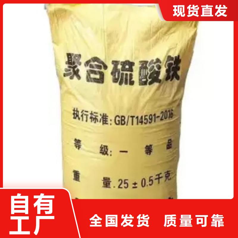 工业级固体聚合硫酸铁货真价实为您提供一站式采购服务
