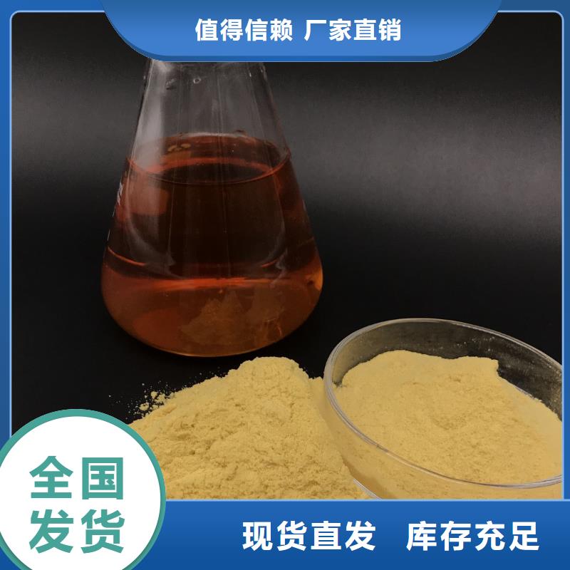 SPFS聚合硫酸铁一站式供应厂家同城品牌