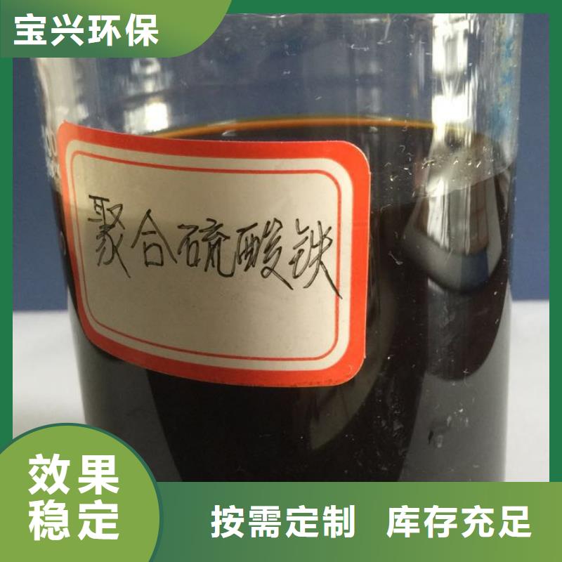 固体聚铁生产安装同城供应商