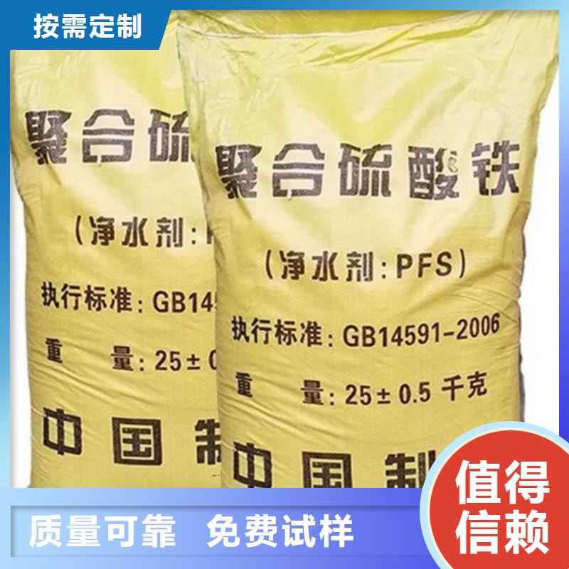 工业级复合聚铁一站式厂家精工制作