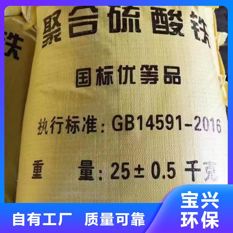 硫酸聚铁批发源头厂家直销