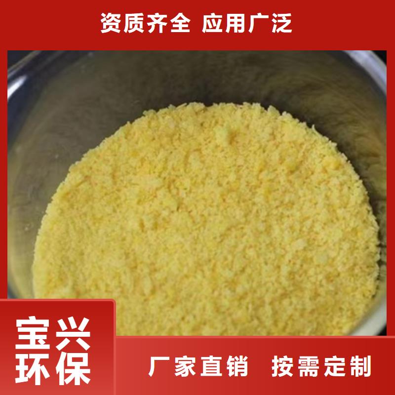 聚合硫酸铁产地直供同城制造商