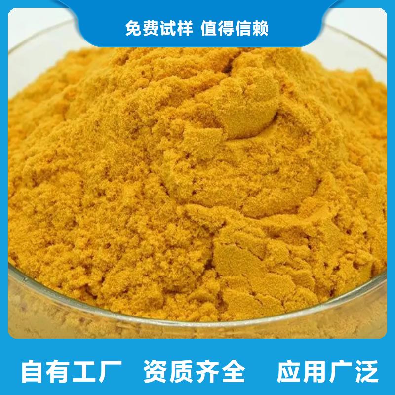 工业级固体聚合硫酸铁货真价实现货满足大量采购