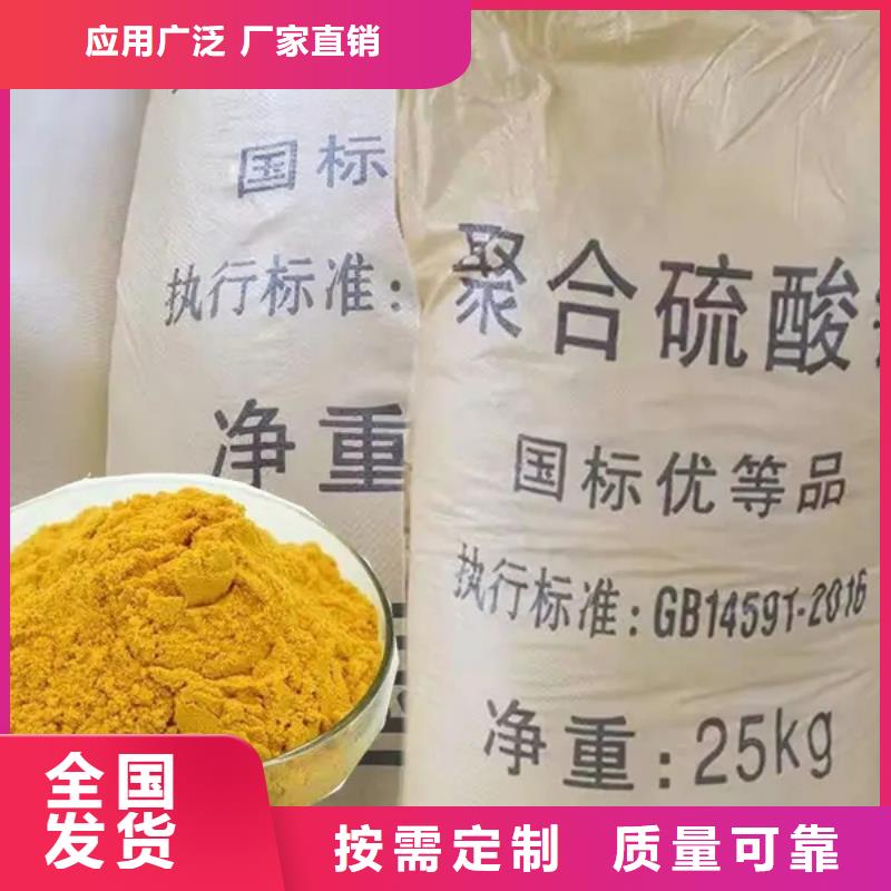液体聚铁从厂家买售后有保障品牌大厂家
