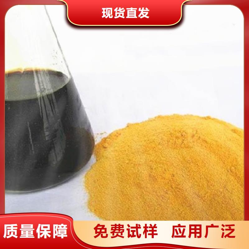 ​工业级复合聚铁产地源头好货品质优选