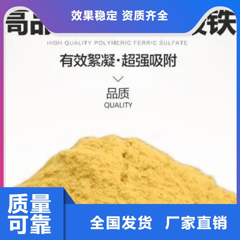 工业级聚合硫酸铁优良工艺保障
