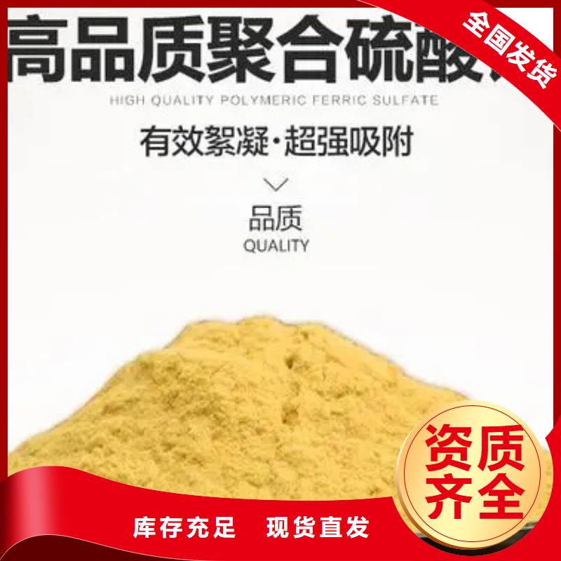 净水剂聚合硫酸铁专业生产厂家当地经销商