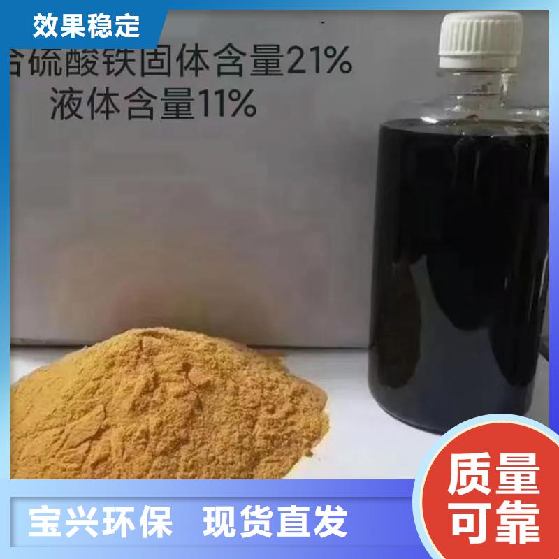 固体聚合硫酸铁可有保障检验发货