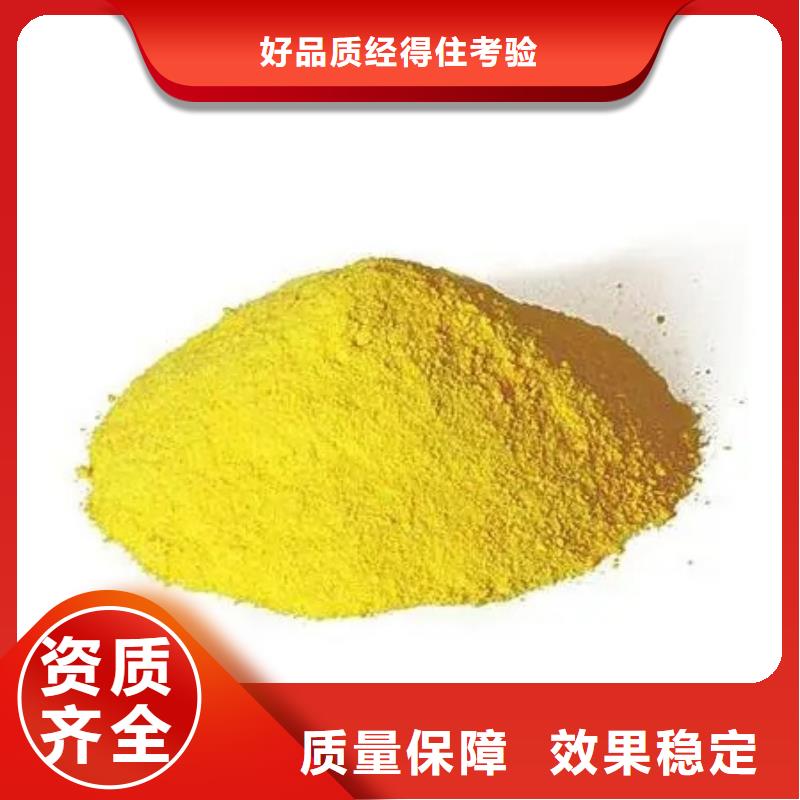 聚合硫酸铁现货满足大量采购通过检测