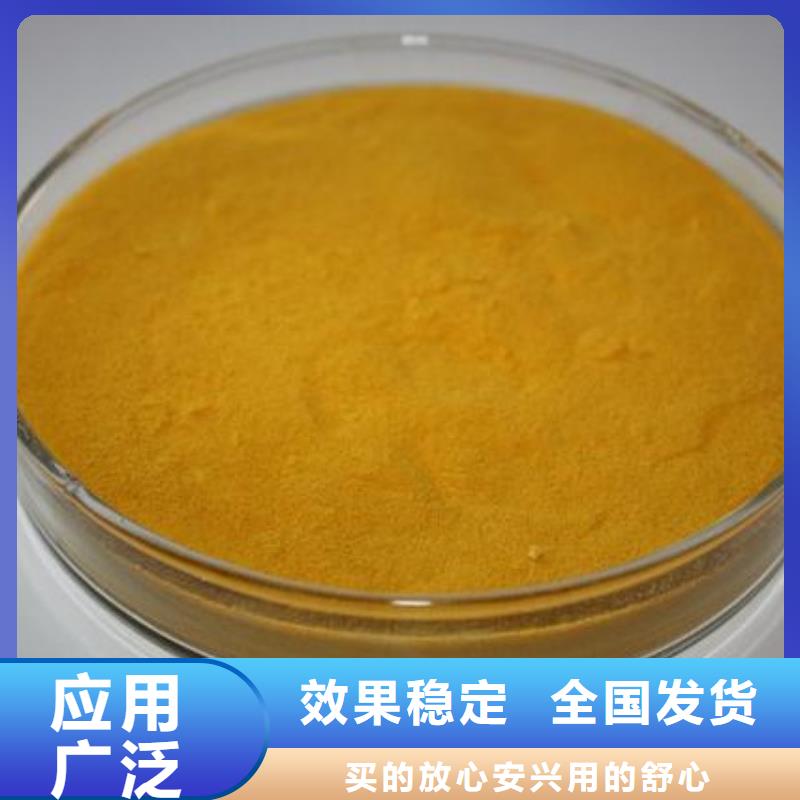 工业级聚合硫酸铁客户信赖的厂家厂家直销省心省钱