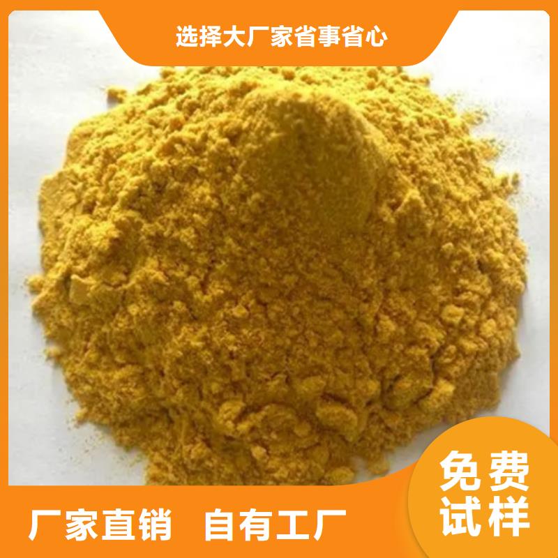 液体聚铁行业优选符合标准