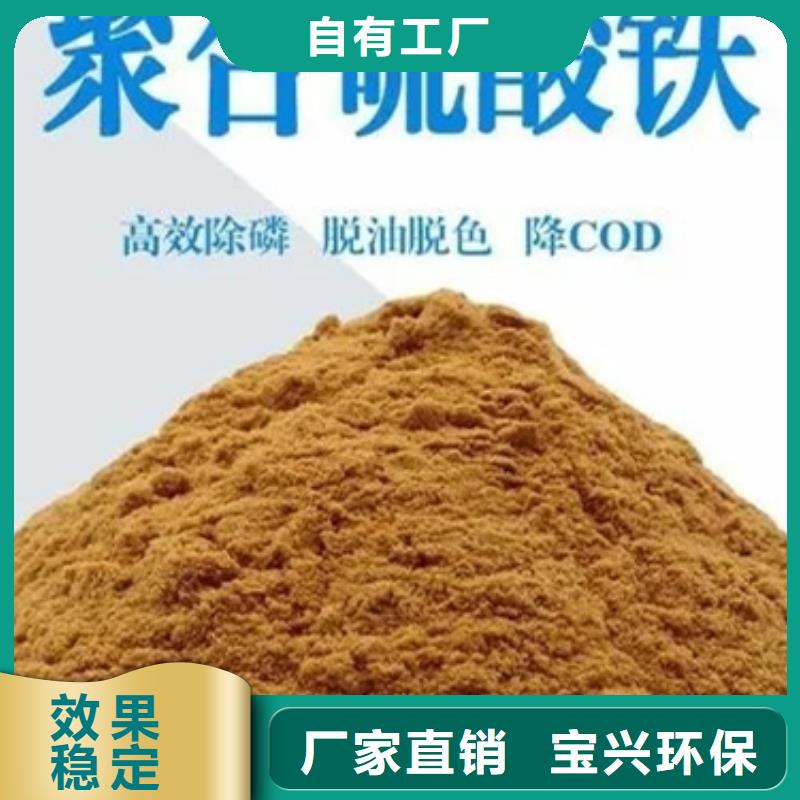 聚合硫酸铁对质量负责诚信经营质量保证