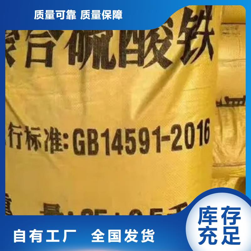 液体聚铁做工精细厂家采购