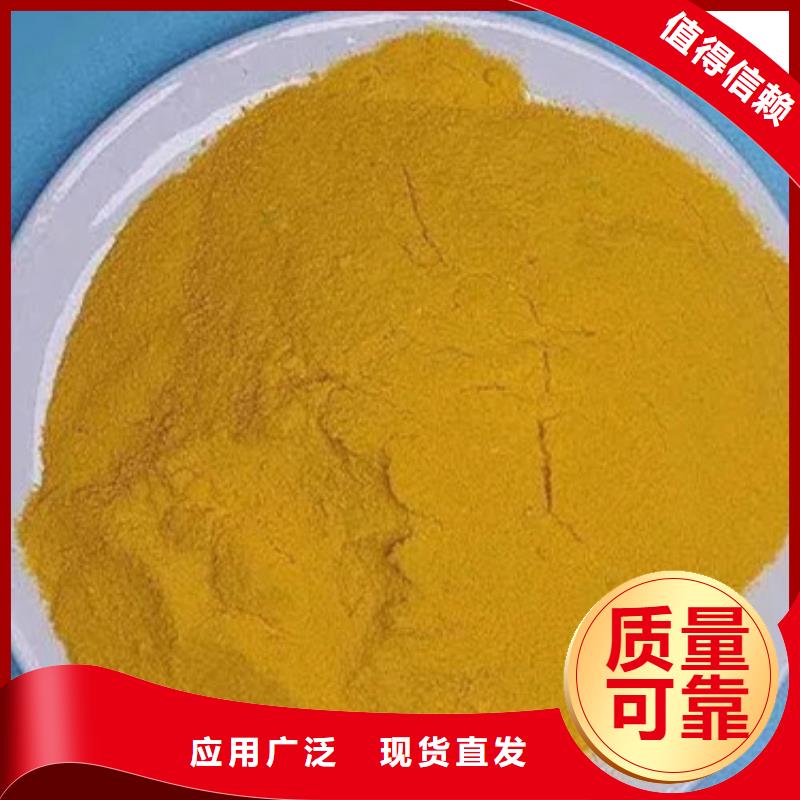工业级聚合硫酸铁自营品质有保障本地品牌