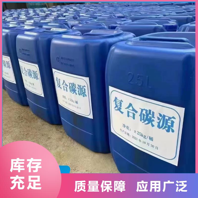 葡萄糖生物碳源环保低碳现货充足本地服务商