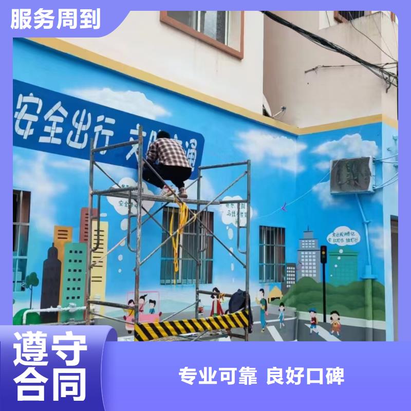 墙绘手绘3D彩绘户外墙画诚信放心精英团队墙绘幼儿园彩绘手绘一对一服务