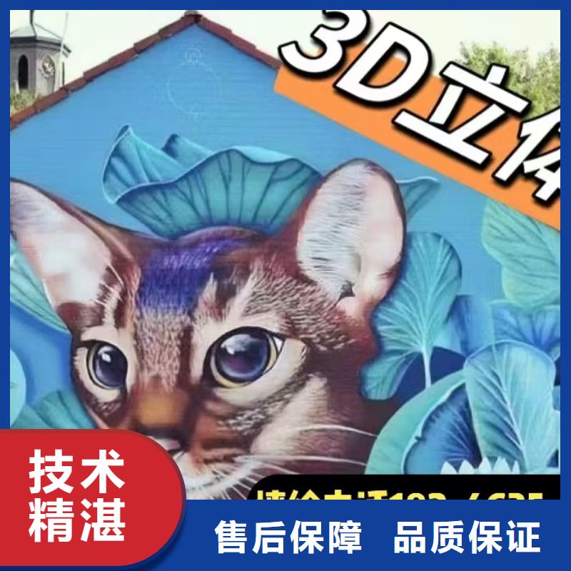 墙绘手绘3D彩绘户外墙画放心之选好评度高同城生产商