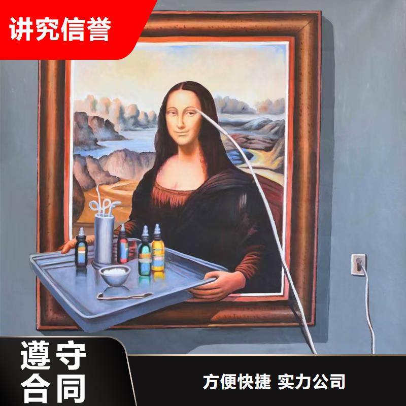 低价墙绘手绘3D彩绘户外墙画专业团队品质卓越品质服务