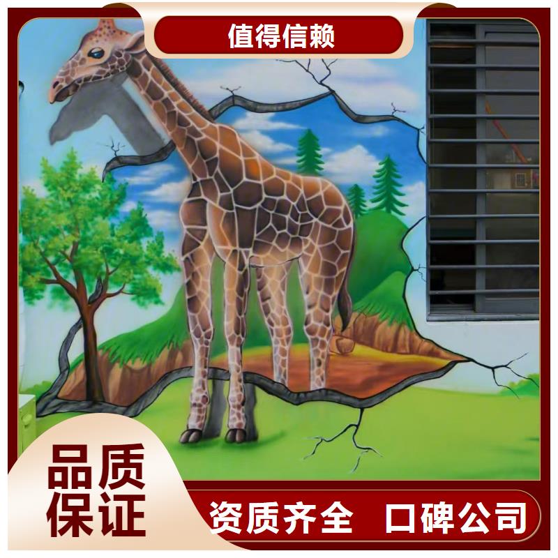 本溪墙绘幼儿园彩绘手绘公司同城经销商