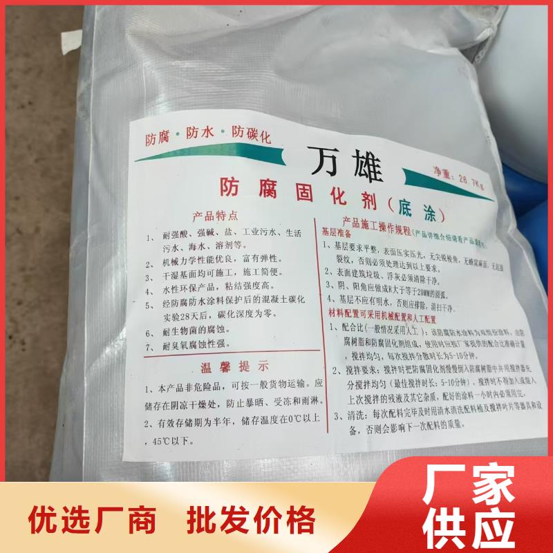 RLFA水性聚乙烯防腐涂料（污水厂）用的放心优选厂商当地公司