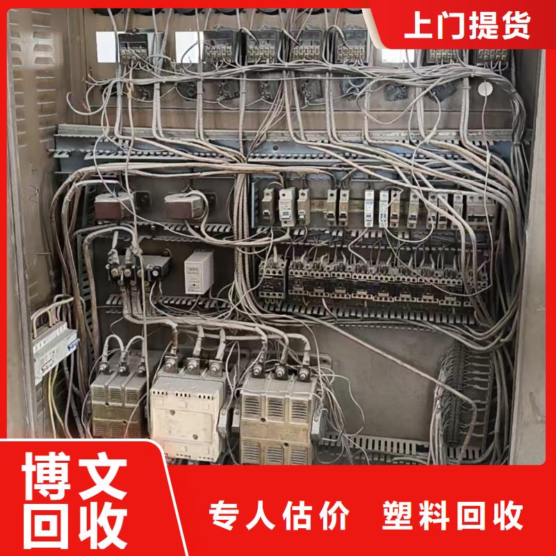 废配电柜回收镇江京口橡胶回收看货估价同城服务商