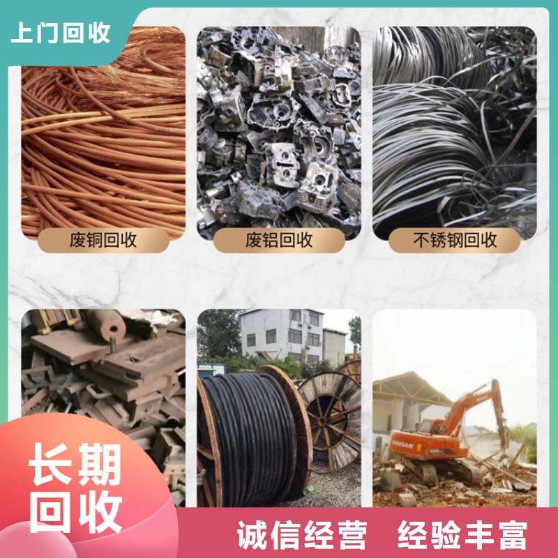 泗阳县废铝回收-废旧金属回收?环保无害优质服务用心做好每一件产品