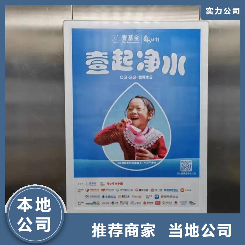电梯广告收费标准当地广告服务商同城供应商