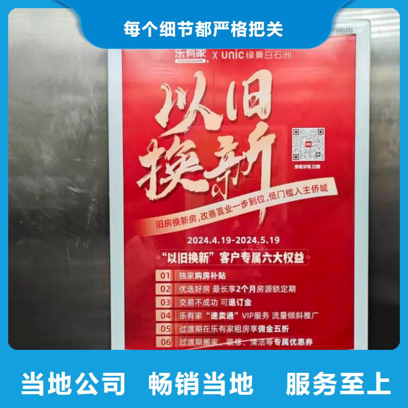 社区广告品质服务以质量求生存