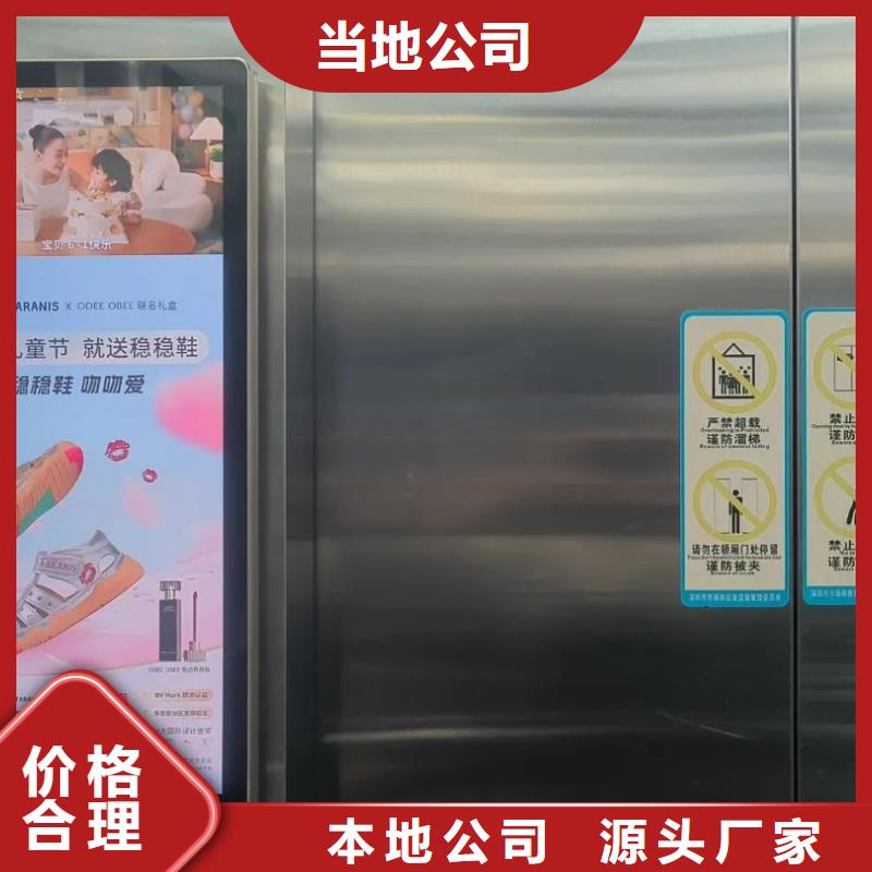 电梯内广告当地广告服务商量大更优惠