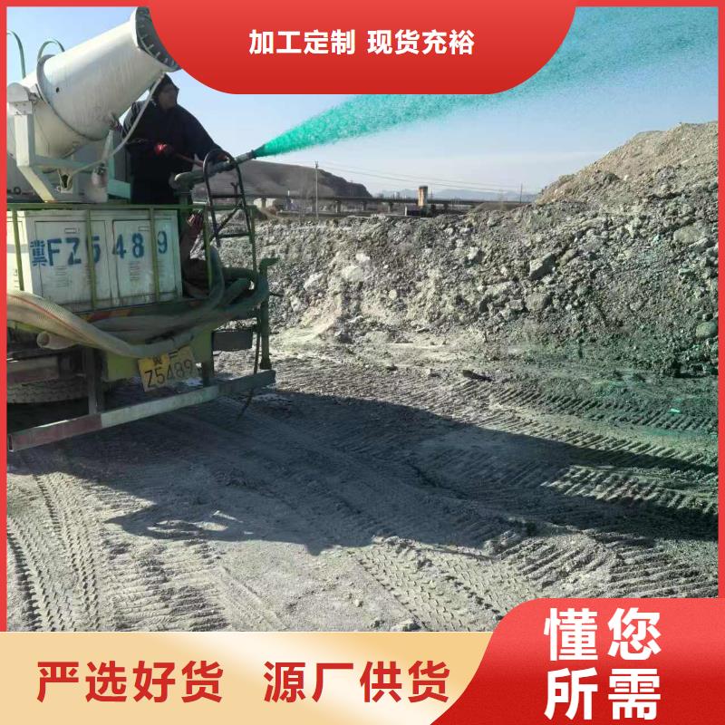 ​粉末结壳抑尘剂矿用泡沫抑尘剂尘剂批发市场真诚合作