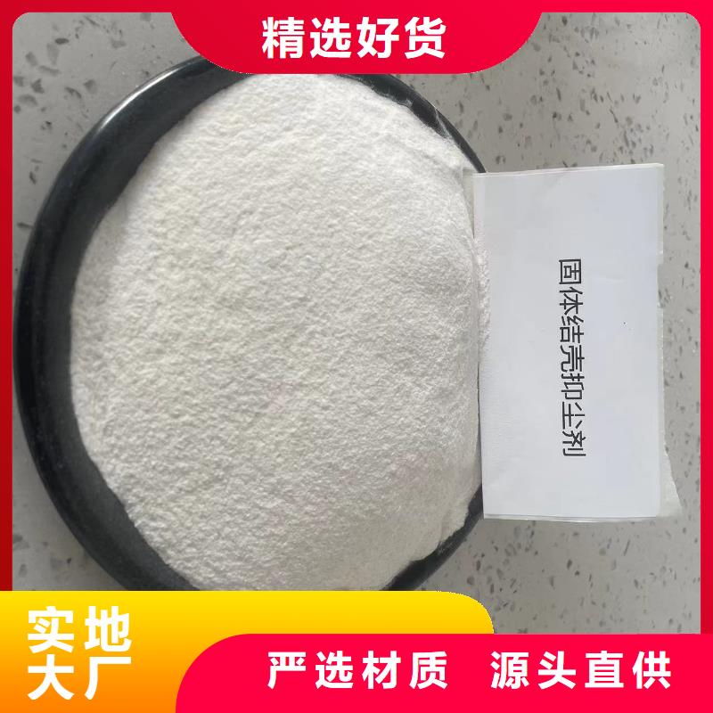 结壳抑尘剂绿色素厂家直发工期短发货快